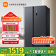 米家小米【國(guó)家補(bǔ)貼20%】610L對(duì)開(kāi)門(mén)雙開(kāi)門(mén)一級(jí)變頻大容量家用風(fēng)冷無(wú)霜冰箱以舊換新BCD-610WMSA