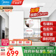 美的（Midea）集成吊頂鋁扣板300*600大板廚房衛(wèi)生間浴室吊頂材料全套包安裝 4㎡【加厚大板0.5mm】亞白30*60