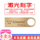 金士頓 SE9G3 U盤(pán) USB3.2 創(chuàng  )意金屬迷你 高速商務(wù)辦公不銹鋼 車(chē)載U盤(pán) DTSE9G3  512GB+激光刻字