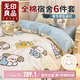 無(wú)印良品全棉學(xué)生宿舍被褥全套上下鋪床上六件套（三件套+被芯+床褥）