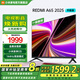 小米電視 65英寸 一級能效 144Hz高刷 2GB+32GB REDMI A65 2025 節(jié)能版 家電國家補(bǔ)貼 L65RB-RAE 65英寸
