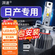湃速LED汽車(chē)大燈泡日產(chǎn)天籟經(jīng)典軒逸新軒逸逍客新騏達遠光近光燈H9H11