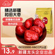 新邊界（new boundaries）新邊界和田大棗500g 新疆特產(chǎn)駿棗子紅棗