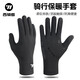 西騎者自行車(chē)加絨騎行手套冬季保暖長(cháng)指手套戶(hù)外防風(fēng)防滑觸屏騎行裝備