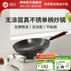 鑄味（Jill May）無涂層炒鍋炒菜不粘燃氣電磁爐專用鑄鐵生鐵鍋平底圓底真不銹單柄 圓底無耳(無蓋)（發(fā)新款） 34cm