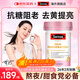 Swisse抗糖丸膠原蛋白抗衰老女氧化美白內(nèi)服VC祛黃淡斑提亮緊致嫩膚 【熱賣40w+ 嫩白阻老】60粒/瓶 26.2到期