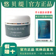 悠貝緹美容院護膚品嫩白調膚修紅提亮改善新包裝多肽潤膚精華液30ml 草本靚膚面膜膏150g