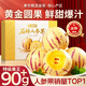 愛鮮摘農(nóng)場 金獎·云南石林人參果【閃送】黃金圓果樹上熟人生果水果禮盒品 7A級｜單果50g-80g【狠甜】 精選果｜5斤裝【80%選-超值】凈4.5