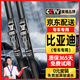 原仕原廠原裝雨刮器雨刷器適用比亞迪宋pro唐dmi秦plus速銳海豚元漢EV 比亞迪專用無骨雨刮片 比亞迪 元Plus【2021-2023款】