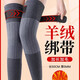 羊絨綁帶護膝保暖老寒腿加長(cháng)護腿長(cháng)筒套老人專(zhuān)用男女士加厚防滑