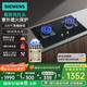 西門(mén)子（SIEMENS）【新品】西門(mén)子嵌入式燃氣灶具5.0大火力家用雙灶玻璃天然氣【8A3B】ERJA8A3BMP