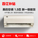 美的（Midea）【國家補(bǔ)貼20%】美的空調(diào)掛機(jī) 新一級能效變頻冷暖 智能酷省電家用臥室壁掛式空調(diào) 以舊換新 金色 1.5匹 一級能效 高顏值新品