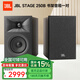 JBLSTAGE 250B HiFi無源高音質(zhì)發(fā)燒書架音箱 號角高音 家用客廳音響 STAGE 250B 書架箱【黑色】