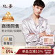 絲界商場(chǎng)同款重磅真絲睡衣男100%桑蠶絲情侶家居服衣褲套裝七夕禮物