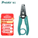 寶工（Pro'sKit）8PK-3001D掛環(huán)式電線剝線鉗 電子線剝皮鉗 剝線0.2～0.8mm2