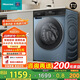 海信（Hisense）全自動(dòng)滾筒洗衣機12公斤超薄大容量智能投放 活水洗除菌螨智能洗高洗凈比WF120A5Q家電國家補貼20%