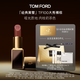 TOM FORD黑管TF口紅100啞光肉桂奶茶色唇膏生日禮物女 送女友