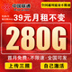 中國聯(lián)通流量卡電話卡手機卡聯(lián)通流量卡全國通用無限流量正規(guī)大流量卡純上網(wǎng)卡大王卡 全國可發(fā)丨流量卡39元280g流量+三照下單