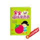 寶寶描線涂色書.5～6歲. 基礎(chǔ)篇