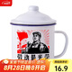 唯銘諾（WEIMINGNUO）搪瓷杯懷舊杯子大容量帶蓋復古喝水杯勞動光榮搪瓷缸子老式杯