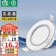 雷士（NVC） LED筒燈客廳天花燈背景裝飾燈牛眼燈鋁材5瓦漆白三色開孔10-11CM