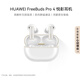 華為FreeBuds Pro 4 悅彰耳機 無線藍牙耳機/高解析無損音質/靜謐通話 雪域白 適配Mate 70/Mate X6