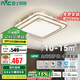 雷士照明（NVC）LED臥室吸頂燈輕奢雙層智能全光譜護眼燈晶宏舒適光方燈48W包安裝