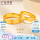 六福珠寶足金諾言黃金戒指情侶結(jié)婚對(duì)戒款實(shí)心單只活口戒 計(jì)價(jià) GDGTBR0042 7.17克(含工費(fèi)450元) 男款