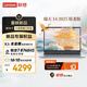 聯(lián)想 瑞天筆記本電腦 14英寸(銳龍R7 8745HS 16G DDR5 512G SSD) 商務辦公學生輕薄本 銀空灰
