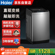 海爾（Haier）洗衣機全自動(dòng)波輪10公斤家用直驅變頻一級能效超薄 家電國家補貼敲敲洗以舊換新B53Mate2