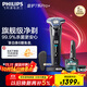 飛利浦（PHILIPS）電動(dòng)剃須刀旋護7系Pro+ SkinIQ高端智能刮胡刀  生日禮物送父親送老公送男友
