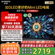 創(chuàng)維電視55A5F Pro 55吋游戲智能平板電視機(jī)QD-Mini LED 55英寸超越oled黑騎士 家電補(bǔ)貼20% 以舊換新 55英寸 新品55A5F Pro
