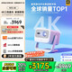 堅果投影（JMGO）N1S 4K三色激光云臺投影儀4K超高清家用投影機 家庭影院 國家補貼20%（0.47DMD芯片）