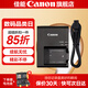 佳能（Canon）佳能充電器 1500d電池 LP-E10電池1200d 1300d單反相機(jī) 電池充電器 LC-E10C佳能原裝充電器簡(jiǎn)包