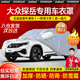 智匯大眾探岳車(chē)衣全車(chē)罩x新探岳gte混動(dòng)豪華plus遮陽(yáng)防曬防雨外罩車(chē)套 加棉絨加厚牛津布汽車(chē)車(chē)衣罩外套 2019-2024款大眾探岳專(zhuān)用車(chē)衣罩