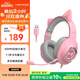 漫步者（EDIFIER）HECATE G2有線萌貓版 USB7.1聲道游戲耳機女生電腦網(wǎng)課辦公電競耳麥頭戴式網(wǎng)紅主播女神直播 粉色