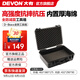 大有（Devon）全防工具箱D-Boxx大容量家用儀器箱多功能手提式收納箱收納工具 D-Box全防工具箱
