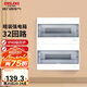 德力西（DELIXI）強(qiáng)電配電箱布線箱家用照明暗裝空氣開(kāi)關(guān)箱 【32回路】
