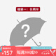 富爾頓（FULTON） 【福袋】折疊晴雨傘隨機(jī)福袋夏日限定長(zhǎng)柄傘小巧便攜七夕禮物 長(zhǎng)柄傘隨機(jī)