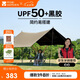牧高笛（MOBIGARDEN）天穹510天幕 戶外露營遮陽防曬防雨黑膠天幕 NX23680018 和風沙