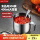 美廚（maxcook）304不銹鋼調料罐 調味罐調料盒辣椒油罐豬油罐 400ml配勺MCPJ2911