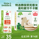 小皮（Little Freddie）歐盟原裝進(jìn)口嬰兒米餅 磨牙棒寶寶零食無(wú)添加 6個(gè)月以上嬰兒零食 第一口-原味磨牙米餅 嬰標