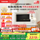 東芝（TOSHIBA）【國家補貼20%】白珍珠水波爐高奢款家用微波爐烤箱微蒸烤炸燉一體機蒸烤箱26L觸控彩屏YD95CNW