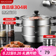 美廚（maxcook）304不銹鋼蒸鍋 26CM二層復(fù)底 燃?xì)鉅t電磁爐通用