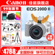 佳能（Canon） EOS 200D二代 200d2代單反相機(jī)入門單反vlog迷你單反數(shù)碼照相機(jī) 200DII白色18-55 STM套機(jī)【入門家用】 套餐一【128G內(nèi)存卡~抗震防雨包~Vlog套裝】