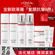 歐萊雅（L'OREAL）歐萊雅復顏潔面水乳禮盒套裝抗皺保濕護膚品化妝品送媽媽女友禮物 視黃醇抗皺經(jīng)典套裝