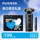 飛科（FLYCO）男士電動(dòng)旋轉(zhuǎn)式刮胡剃須刀須刨生日情人節(jié)日禮物送男友送老公送父親FS966-七夕限定款 
