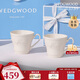 WEDGWOOD[結婚禮物]歡愉假日象牙白陶瓷馬克情侶對杯2個(gè)水杯家用高顏值