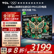 TCL電視 65T6L 65英寸 QD-Mini LED 萬象分區(qū) 量子點(diǎn) 絢彩XDR 1100nits DeepSeek AI電視 國家補(bǔ)貼