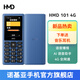 諾基亞HMD 老年手機老人機 超長(cháng)待機 小學(xué)生初中高中生專(zhuān)用 兒童經(jīng)典款 備用手機 正品2025新款 HMD 101藍色（AI助手+語(yǔ)音播報） 官方標配
